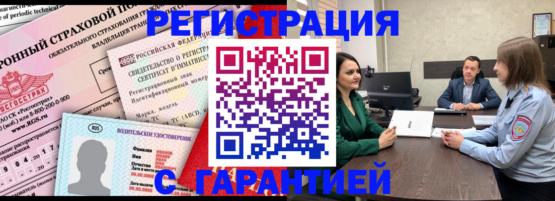 временная регистрация госуслуги в Удачном